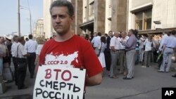 一位支持俄羅斯共產黨人士7月10日在俄羅斯議會前示威