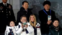 VOA连线(金珍镐)：冬奥会落幕，朝鲜半岛局势走向如何？