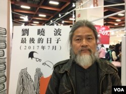 中國作家孟浪（美國之音張永泰拍攝）