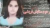 ورامین در شوک قتل "ستایش"، دختر شش ساله افغان