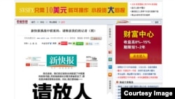 Halaman depan surat kabar New Express, China (Foto: screen grab).