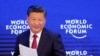 China’s President Supports Free Trade at World Economic Meeting