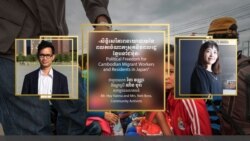 Hello VOA៖ ខ្មែរ​នៅ​ជប៉ុន​គ្រោង​ធ្វើ​បាតុកម្ម​​ដើម្បី​សន្តិភាព​និង​ប្រជាធិបតេយ្យ​នៅ​កម្ពុជា