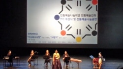 탈북민, 다문화 가정 위한 전통예술강좌