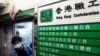 A man walks out of a Hong Kong Confederation of Trade Unions (HKCTU) office, in Hong Kong, China, Sept. 19, 2021.