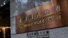 恒大集团在纽约声请破产 启动中国史上最大债务重组