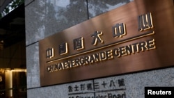 สำนักงานใหญ่ของ China Evergrande Group ในฮ่องกง 25 สิงหาคม (เอพี)
