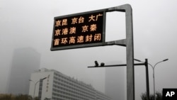 2018年11月14日，中國首都被霧霾籠罩，屏幕顯示幾條高速公路關閉。當局當天發布了北京重度空氣污染的黃色警報。（美聯社）