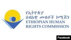 ኢሰመኮ 