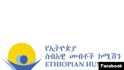 Ethiopian Human Rights Commission