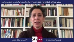  بخشی از برنامه شطرنج – لادن برومند:‌ از دیدگاه خمینی و خامنه‌ای، شهروندان ایران باید بردگانی فرمانبردار از ولی فقیه باشند