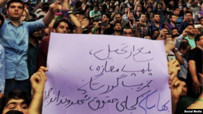 محرومیت بهائیان از حقوق شهروندی در ایران