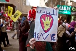 Islamists protest Valentine’s Day in 2013. (H. Elrasam/VOA)