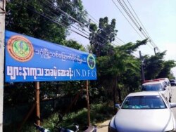 ဒဂုံမြို့သစ် မြောက်ပိုင်းမြို့နယ်တွင် ဖွစ်လှစ်ထားသည့် Fever Clinic။ (ဓာတ်ပုံ - Community Fever Clinic Yangon Network)
