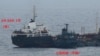일본 "북한 선박 '불법 해상환적' 의심 사례 적발"