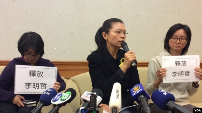 台湾人权工作者李明哲之妻李净瑜(中)春天在台北宣布要去北京救丈夫。 她说，她知道未来的路会有些崎岖，但是她将义无反顾(美国之音申华拍摄)