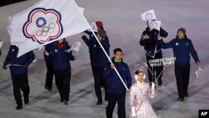 Thế vận hội Mùa đông, Đài Loan: Đài Loan sắp tổ chức Thế vận hội Mùa đông và sẽ là một dịp để tất cả các VĐV có cơ hội chứng tỏ năng lực của mình. Hãy xem hình ảnh liên quan để cảm nhận không khí sôi động và hấp dẫn của sự kiện thể thao này.