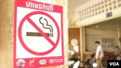 FILE- A “No Smoking” sign is posted in Phnom Penh, Sept. 1, 2016. (Hean Socheata/ VOA Khmer)