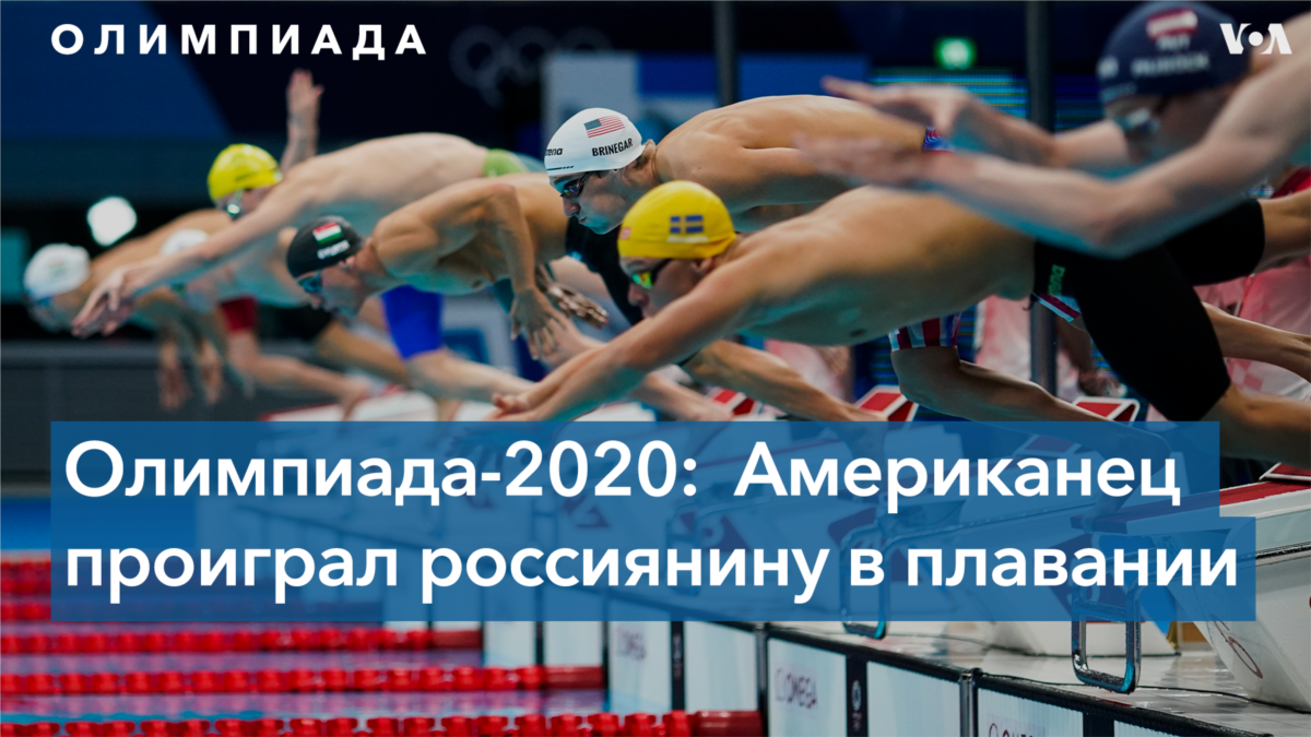 Синхронное плавание олимпиада 2021 россия выключили музыку