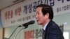 한국 통일부, 개성공단 기업 방북 신청 불허 방침