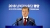 «مون جای-این» رئیس جمهوری کره جنوبی در بازگشت از کره شمالی