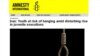 درخواست عفو بین‌الملل برای توقف حکم اعدام رسول حلومی