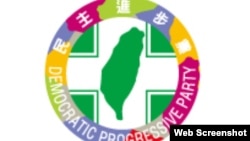 台灣民主進步黨圖標