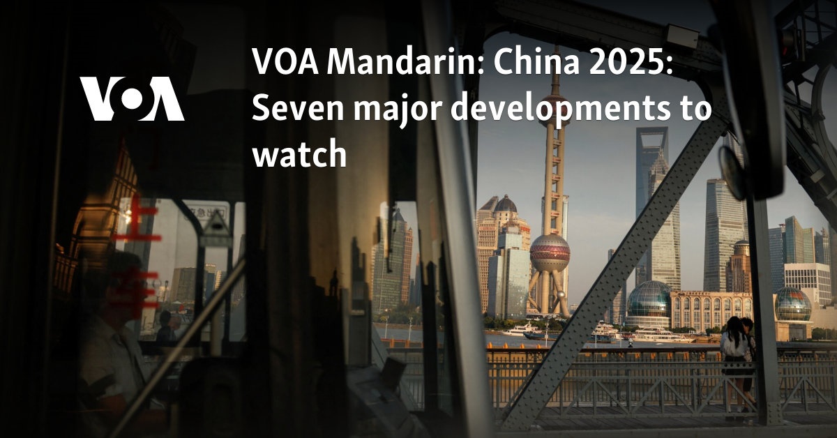 VOA Mandarin: China 2025: Seven major developments to watch