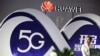 US Official: China's Race to 5G Raises Global Security Concerns