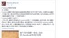 脸书知情人称删藏人自焚视频无关政治