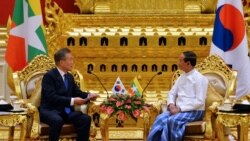 တောင်ကိုးရီးယားနဲ့ မြန်မာခေါင်းဆောင်ကြား နှစ်နိုင်ငံစီးပွားရေး ရေရှည်ဖွံ့ဖြိုးဖို့ ကြိုးပမ်း
