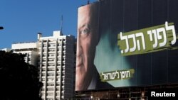 A part of a campaign billboard of Benny Gantz, a former Israeli armed forces chief and the head of a new political party, Israel Resilience, can be seen in Tel Aviv, Jan. 29, 2019. The words in Hebrew read "Before Everything. Israel Resilience." 