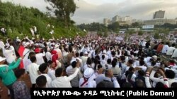 ሆራ ፊንፊኔ እሬቻ - 2014