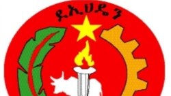 ደኢህዴን የብልፅግና ፓርቲን ሊቀላቀል ነው