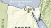 مسئول توزیع کمک های آمریکا در مصر پست خود را ترک می کند