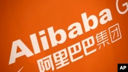 FILE - The Alibaba logo is displayed at the New York Stock Exchange.