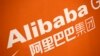 ธุรกิจ: Alibaba เตรียมรุกธุรกิจร้านค้าผ่านบริษัทพันธมิตร