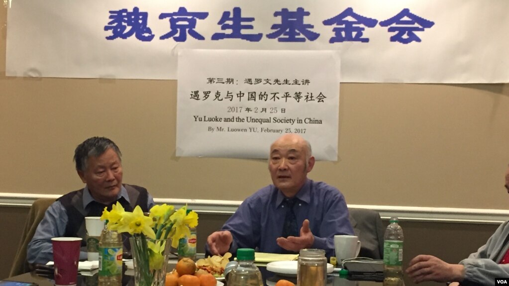 魏京生基金会召开“中国的出路”系列研讨会(美国之音易琳拍摄)