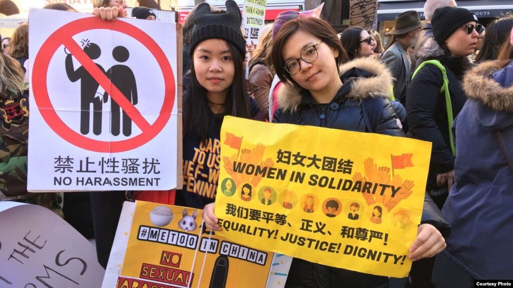 在纽约参加女性大游行关注中国女权议题的人士手持“#米兔在中国#”以及“我们要平等、正义、和尊严”的标语牌。(小门提供)