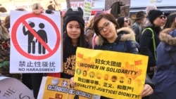 时事大家谈：中国的反性骚扰：不够还是过了？
