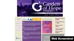 Part of the home page of Garden of Hope, an organization in New York that provides trafficked women in massage parlors with counseling and access to lawyers.