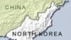 آمریکا دو نهاد دیگر کره شمالی را تحریم کرد