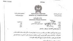 পেশোয়ারে ডি-ফ্যাক্টো কনসাল জেনারেল হিসাবে তাদের কর্মকর্তা ঘোষণা করে তালেবানের বিজ্ঞপ্তি।