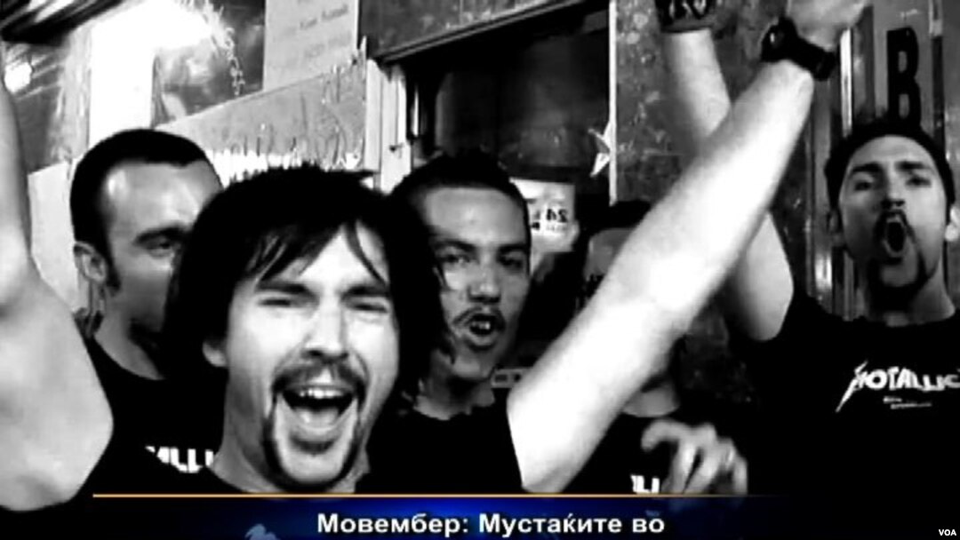 Мовембер