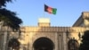 ارگ: افغانستان به مبارزه خودسرانه با دهشت افگنان اجازه نخواهد داد