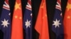 资料照：澳大利亚与中国国旗 