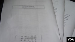 日本財務省文件