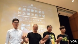 香港大學學生會六四28周年論壇 (美國之音 湯惠芸攝)