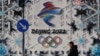 響應美國號召 台灣宣佈不派官員出席北京冬奧會