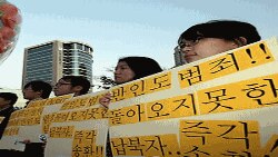 납북자 송환을 요구하는 서울의 시위